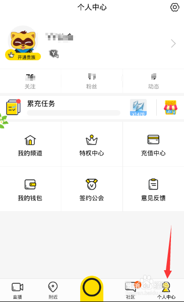 yy如何创建小公会