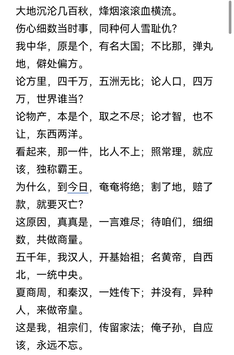 《猛回头》原文