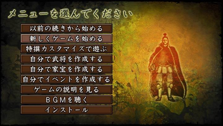 信长之野望苍天录姬登场限制截图