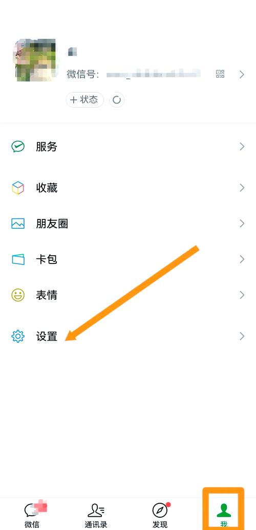 朋友圈咋设置一个人可以看全部