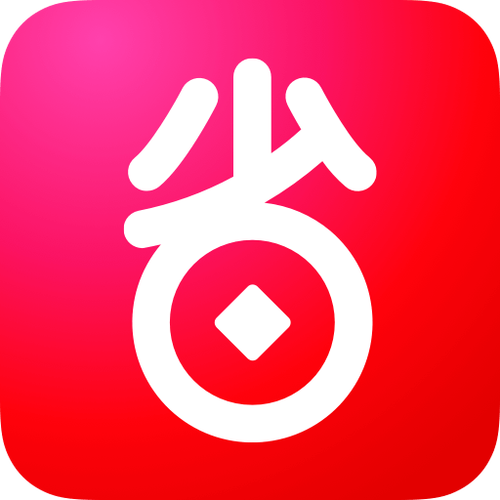 好省app几年了截图