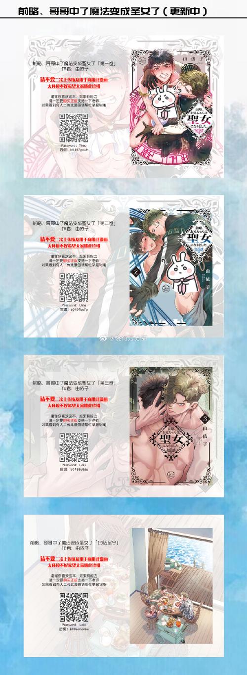 欲魔降临52莎迦无殇免费阅读全文
