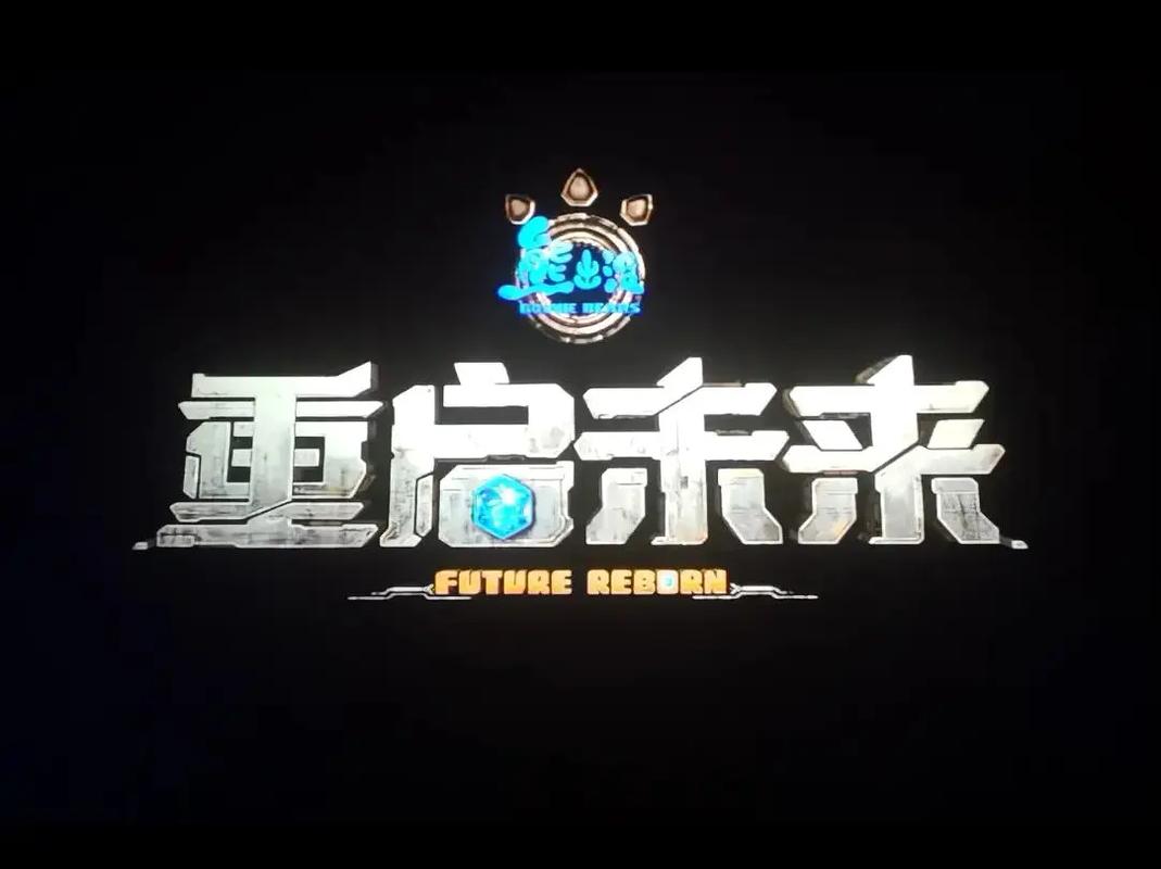 电脑重启软件自动消失图标