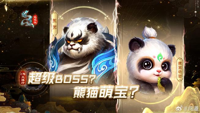 问道熊罴攻略怎么打