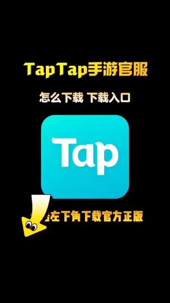 tap官方下载安装