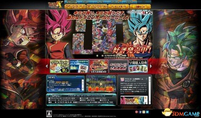 3ds龙珠英雄终极任务x汉化