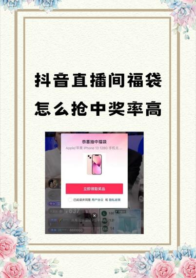 直播间截屏中奖直接发货