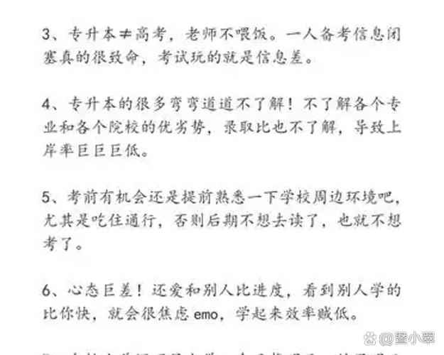大三专升本没考上怎么办