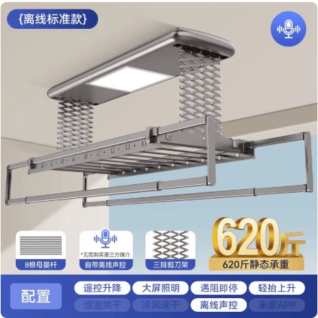 声控晾衣架怎么用