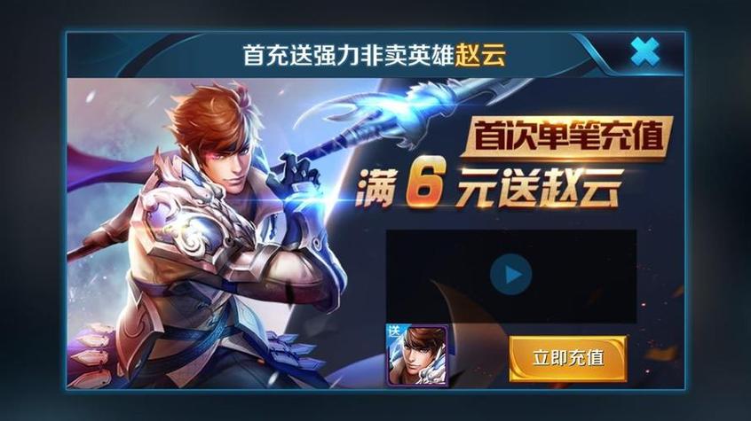 2019首充送赵云活动还有吗