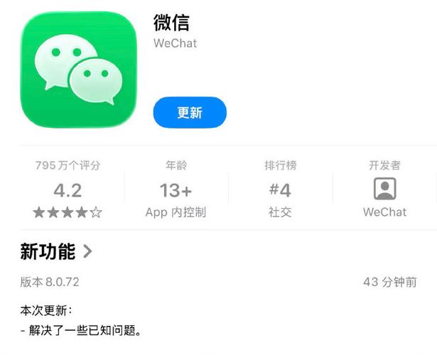微信8.0.72版本已推送更新