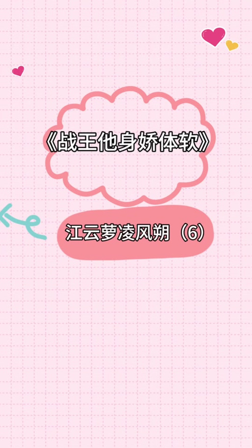 江山云罗番外篇