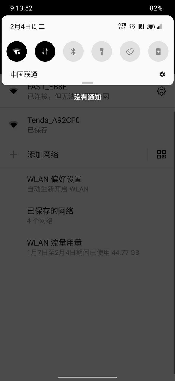 一加7连接不上电脑