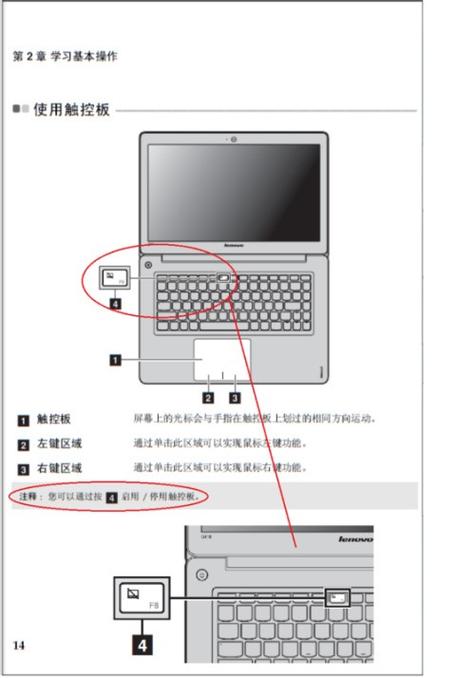联想笔记本只亮电源灯缩略图