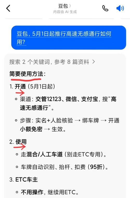 12123未开通支付怎么开通截图