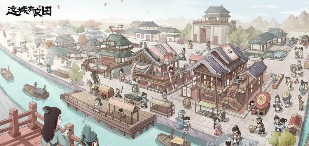 这城有良田手游