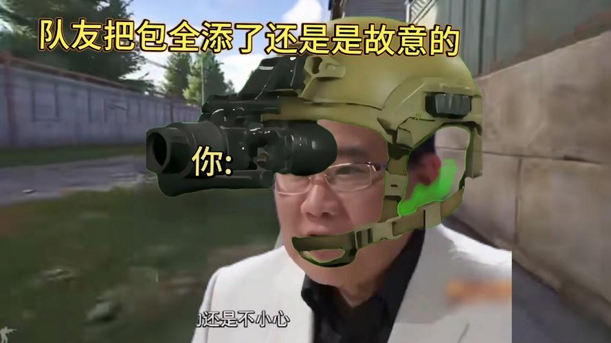暗区突围官方整活