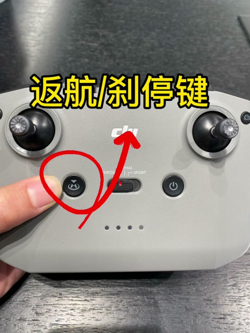 大疆一键返航是哪个键