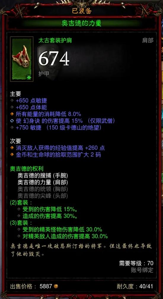暗黑三战网截图