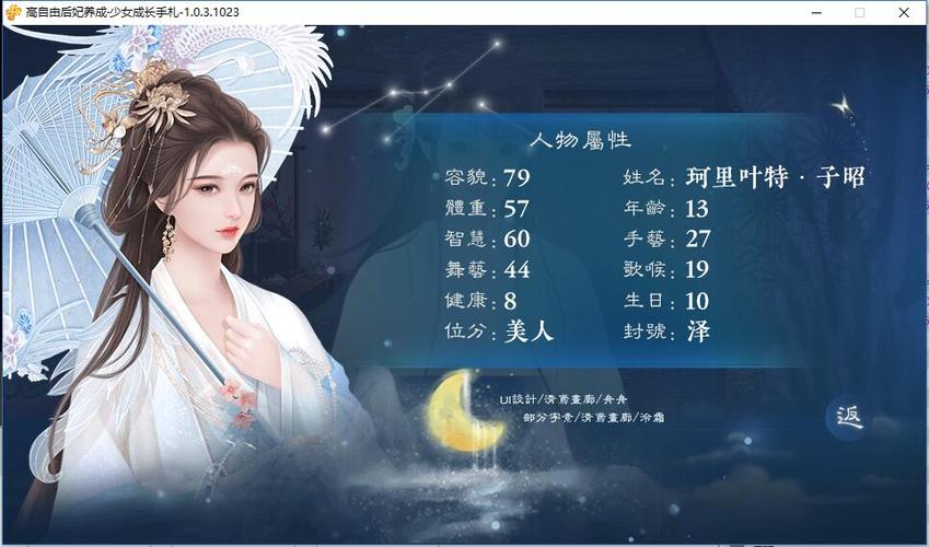 橙光子女养成有哪些游戏图标