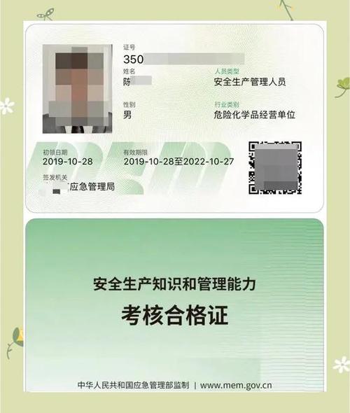 十二个高危行业口诀截图