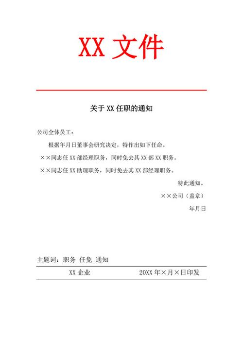 空白红头文件纸张怎么处理