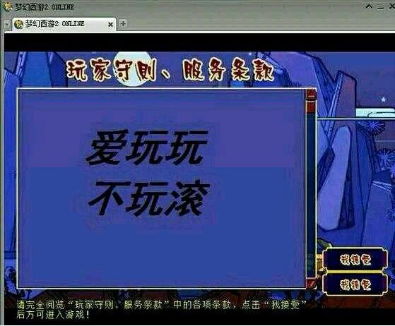 梦幻西游最建议不玩的原因截图