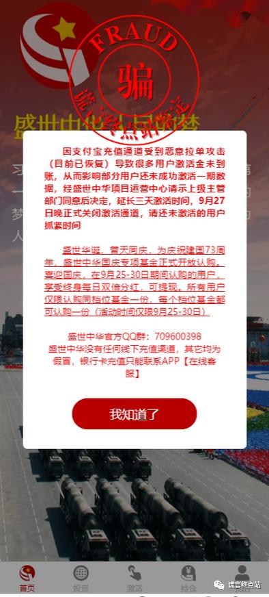盛世中华app平台简介