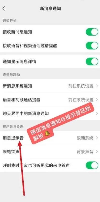 微信过了几分钟才提示新消息截图