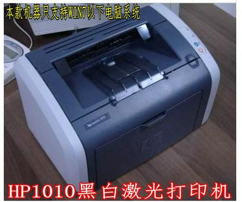 惠普1010打印机图标