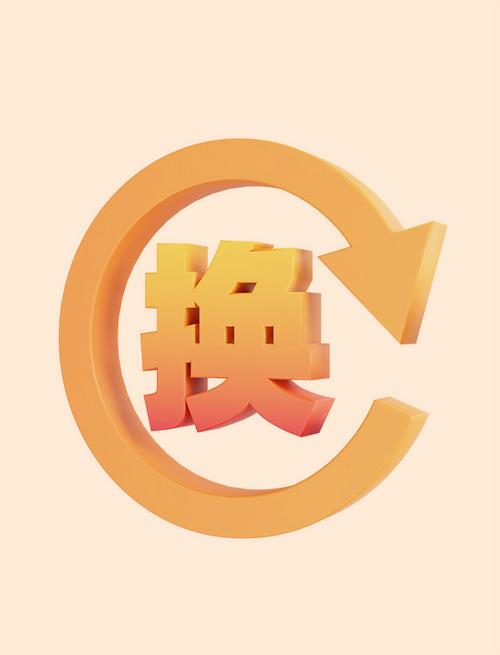 怎么更改桌面图标图片缩略图