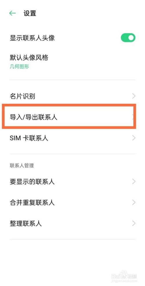 怎么复制电话号码到新手机