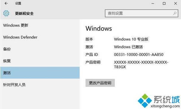 免费windows10激活密钥专业版游戏截图