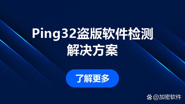 该软件被检测为风险软件缩略图