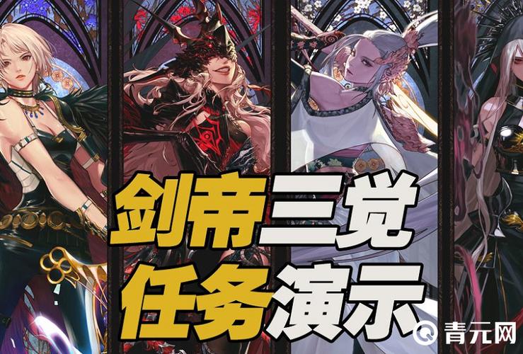 地下城与勇士怎么三觉