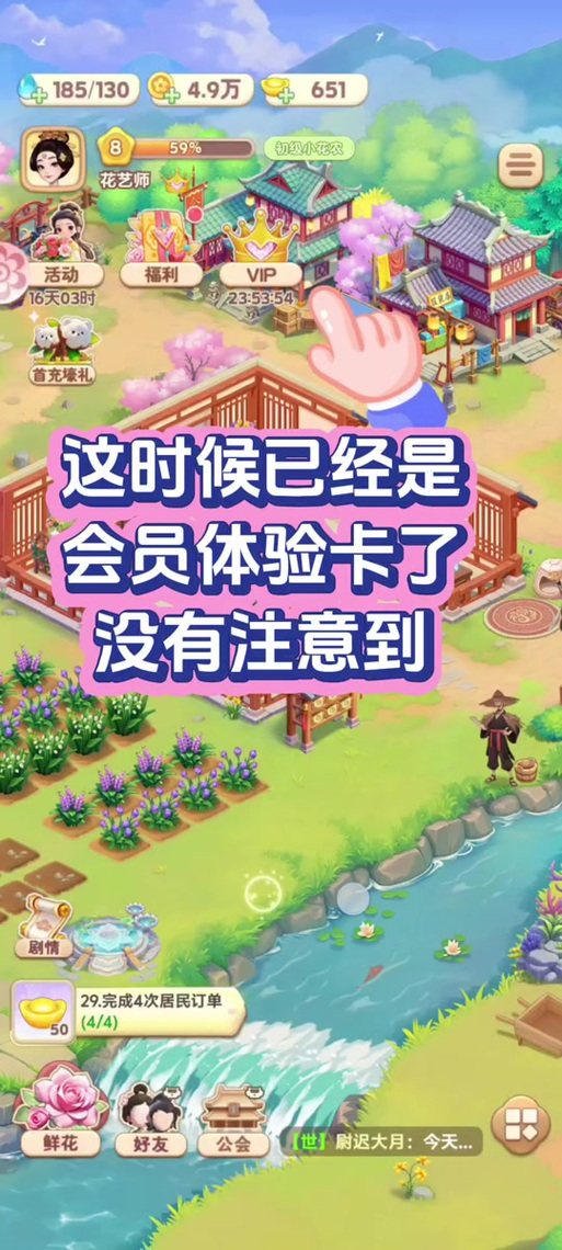 我的花园世界账号交易平台图标