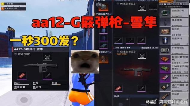 和平精英哪把霰弹枪最强