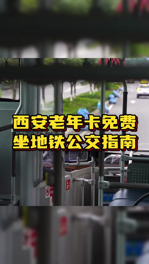 西安公交卡更换地址