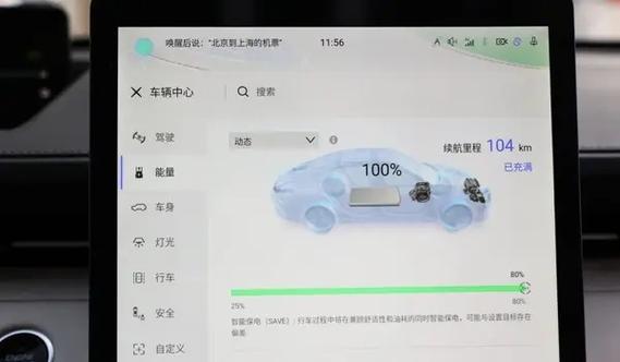 如何删除手机电量使用记录缩略图