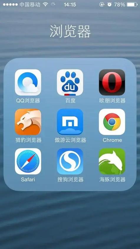内置flash的手机浏览器截图