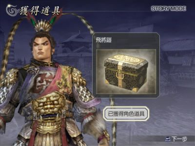无双大蛇z吕布获得方法游戏截图