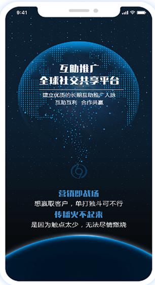 人脉推广软件图标