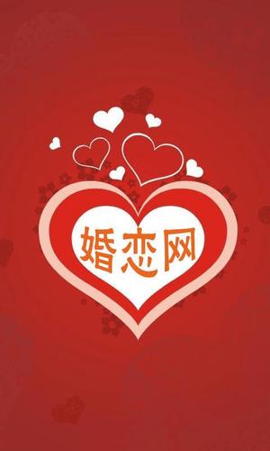 国际婚恋网站哪个最好