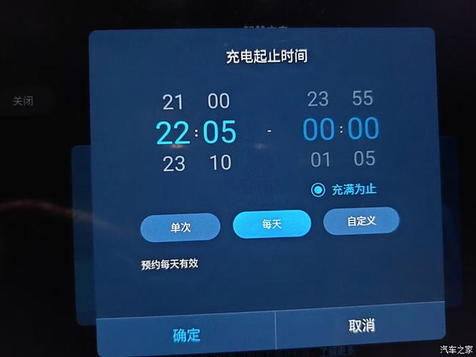 海豚预约充电怎么设置