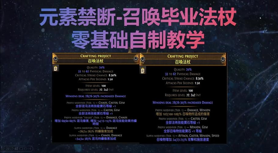 我的世界召唤权杖怎么获得