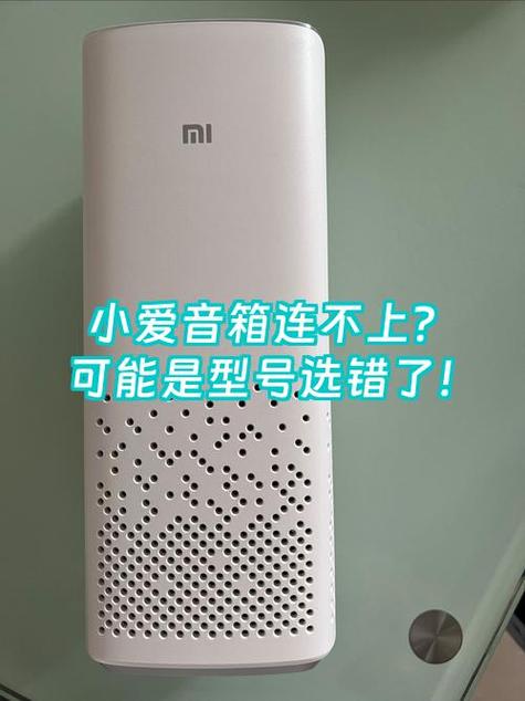 小爱音箱放歌断断续续截图