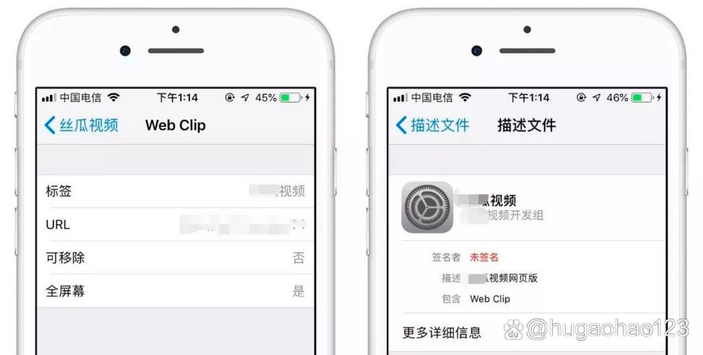 ios配置描述文件删不了