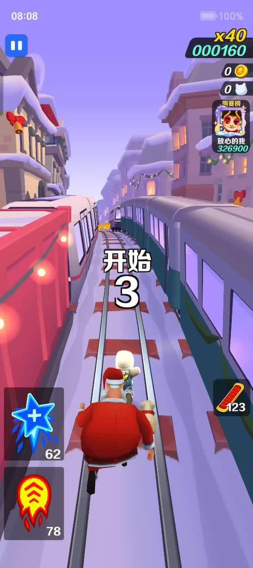 地铁跑酷按钮版截图