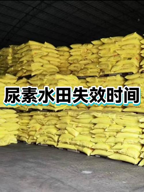 尿素放时间长了会失效吗