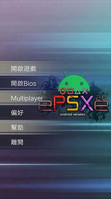 epsxe最新汉化版高清插件